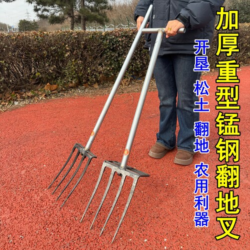 加厚锻打四齿钢叉农用翻地叉松土