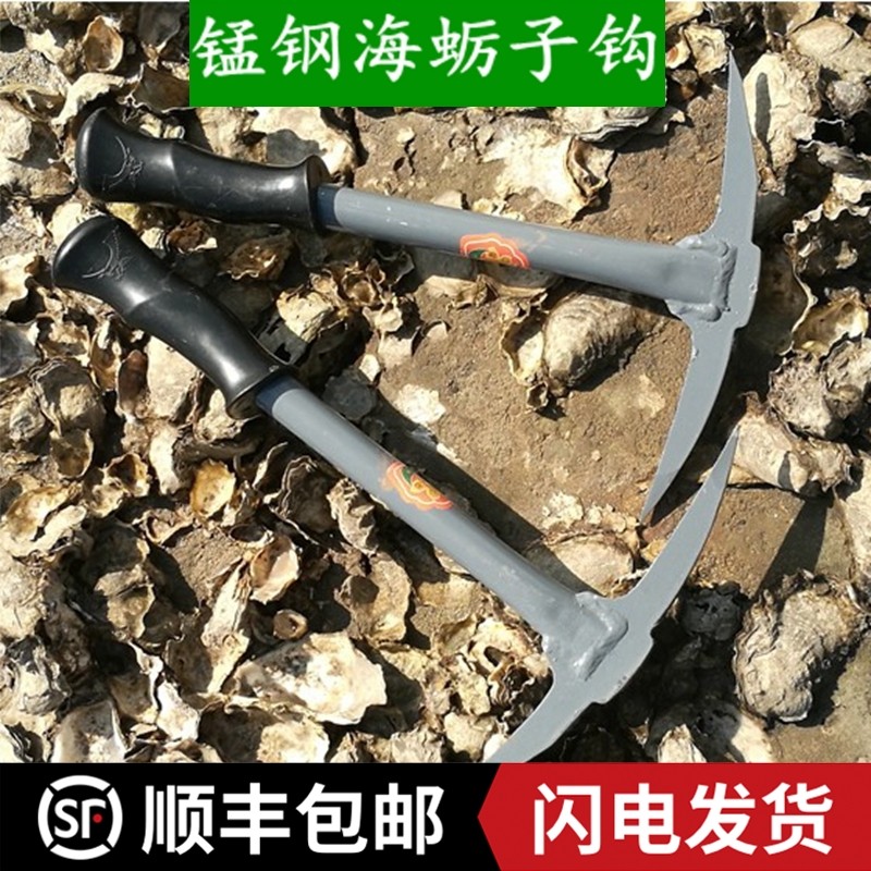 赶海挖生蚝小镐敲牡蛎海蛎子钩鲜挖花蛤蚬子贝螺神器专用工具套装,鲜花速递/花卉仿真/绿植园艺,耙子,淘宝优惠券,粉丝福利购,淘宝优惠卷