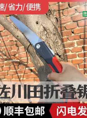 佐川田进口SK4工具钢折叠手工锯
