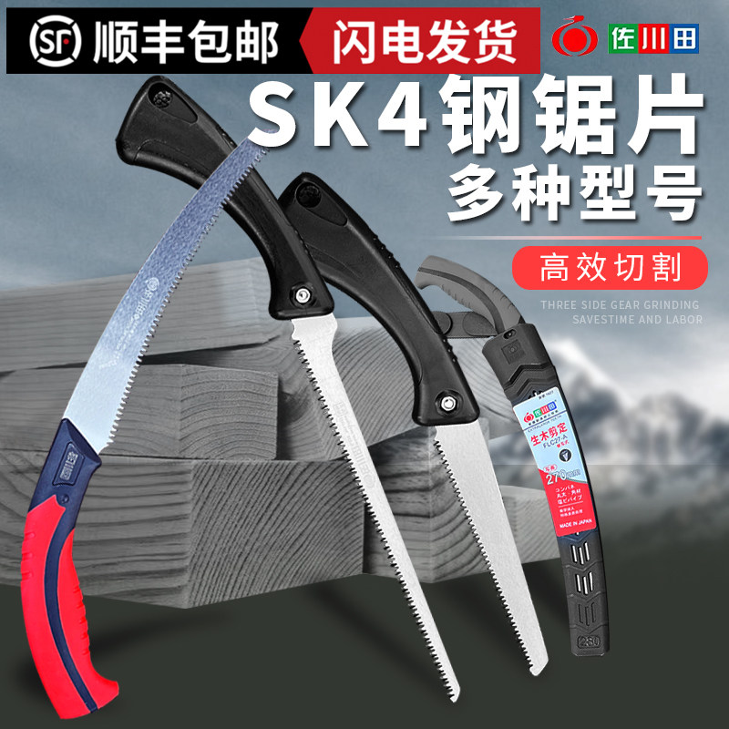 佐川田手工锯日本SK4钢快速手锯图片