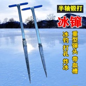 半轴锻打冰镩子可拆卸锰钢锻打四棱冰汆子冬钓锚鱼大号冰钏子炸冰