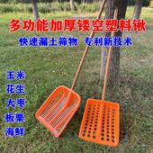 塑料镂空玉米锹多功能加厚耐磨花生漏土锹钢化塑料锹筛土玉米叉