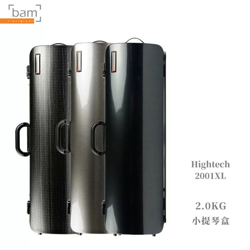 法国Bam正品 Hightech高科系列小提琴琴盒2001XL提琴琴盒