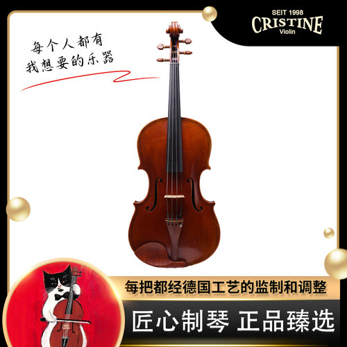 CRISTINE 克莉斯汀大师级中提琴 型号 YUA 系列 中提琴 埃德琴行