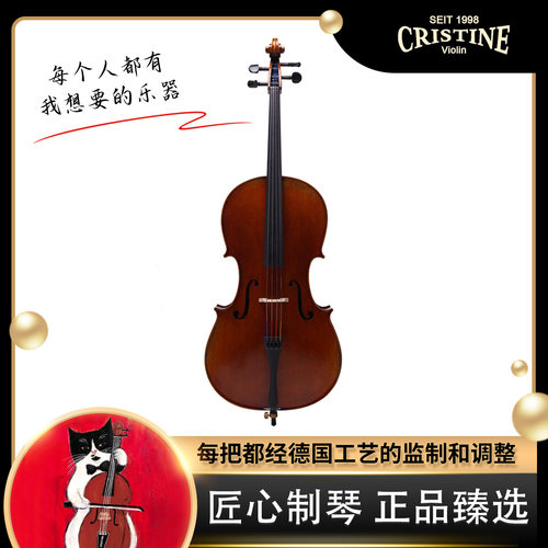 CRISTIN 演奏级大提琴YUX系列大提琴 埃德琴行 考级演奏手工实木