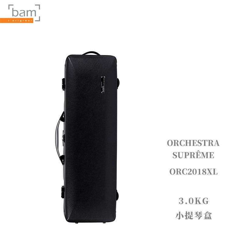 法国BAM正品 乐团至上系列 手工缝制真皮小提琴盒ORC2018XL