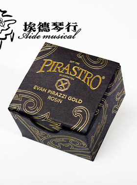 德国原装PIRASTRO EVAH PIRAZZI GOLD金美人小提琴松香(9010)