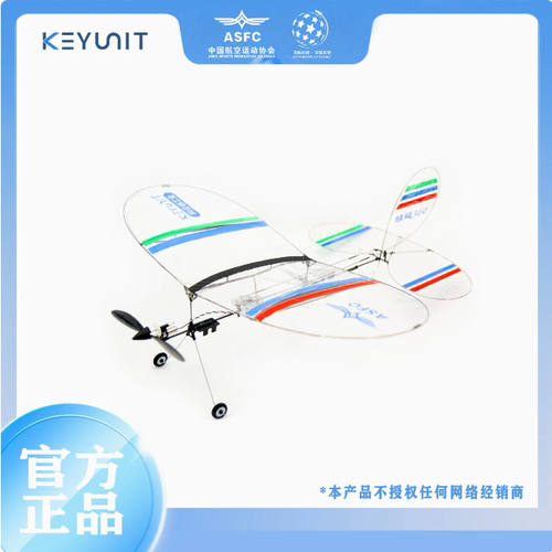 参赛器材航空飞北赛事