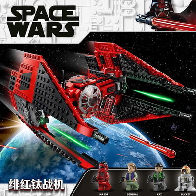 星球大战绯红钛战机积木玩具