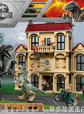 侏罗纪恐龙公园世界3暴虐龙袭击洛克伍德庄园男女孩积木玩具75930