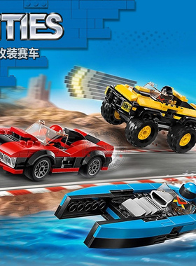 城市系列百变改装赛车越野车跑车快艇儿童拼装积木玩具礼物60395