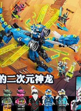 幻影忍者杰的二次元神龙机甲人仔战车儿童男孩拼装积木玩具71711