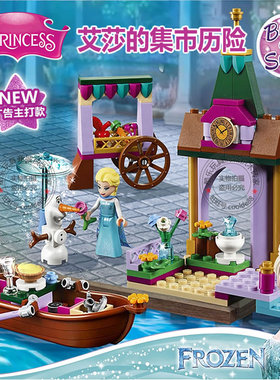 女孩公主系列艾莎的集市历险宫殿城堡人仔冰雪奇缘积木玩具41155