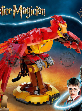 哈利波特邓布利多凤凰福克斯城堡海德薇威男孩拼装积木玩具76394