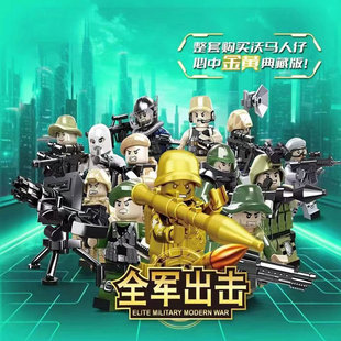 沃马积木全军出击军事特警人仔特种兵部队黄金小人偶儿童拼装玩具