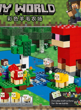 我的世界农场小人仔玩具积木