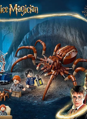 哈利波特76434禁林的神奇动物蜘蛛人仔男孩儿童拼装积木玩具礼物