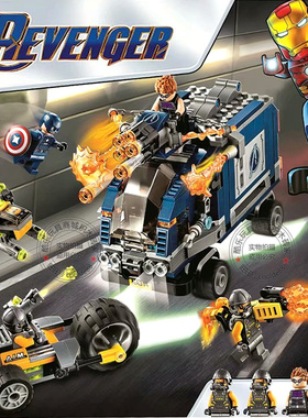 漫威超级英雄复仇者联盟4大战武装卡车男孩拼装积木玩具模型76143