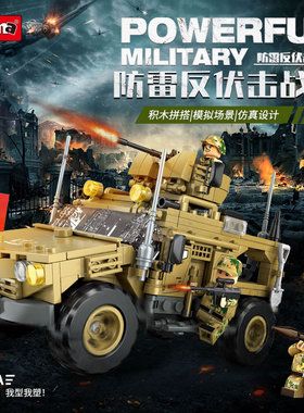 沃马军事防地雷反伏击装甲车坦克飞机儿童男孩拼装积木玩具C0843