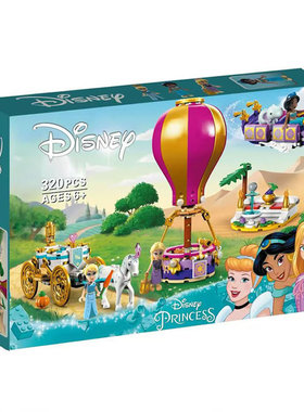 迪士尼茉莉长发公主的神奇之旅魔毯女孩子拼装积木玩具礼物43216
