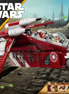 星球大战科洛桑卫队炮艇75354飞船战机模型男孩拼装积木玩具礼物