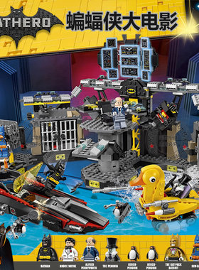 超级英雄蝙蝠侠大电影蝙蝠洞突袭人仔儿童男孩拼装积木玩具70909