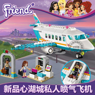好朋友系列心湖城私人喷气飞机场野营车女孩子拼装积木玩具41100