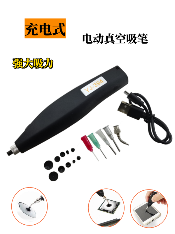 Anti-static vacuum electric suction pen rechargeable battery Automatic suction device 0402 patch 0603IC chip 0201