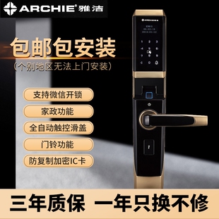 雅洁智能门锁指纹锁大门密码锁家用防盗门木门电子门锁AJ2031-03