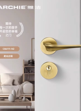 雅洁ARCHIE铜锁分体式静音门锁铜门把手卧室铜锁房门铜锁中古法式