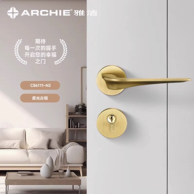 雅洁ARCHIE铜锁分体式静音门锁