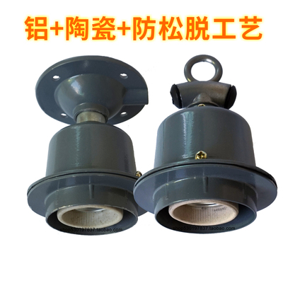 工业e27e40铝合金吊挂安全灯座