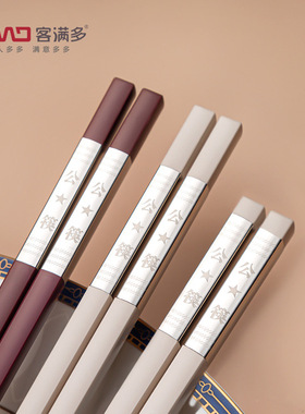 客满多合金筷加长公筷商用家用高档酒店专用分餐筷子象牙白酒红色