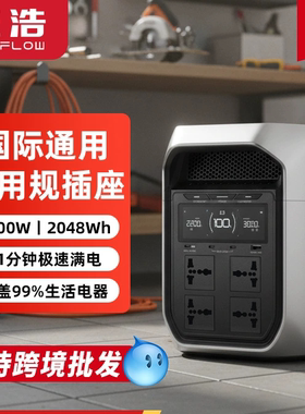正浩EcoFlow德DELTA3Max Plus户外移动电源大功率万用规储能电源
