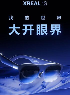 XREAL 1S AR眼镜 原生3DoF空间显示 智能电致变色 巨幕办公观影