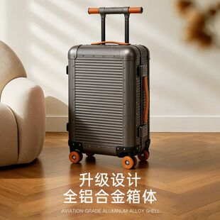 全铝镁合金轻音万向轮机长行李箱登机箱出差商务24拉杆箱皮箱20寸