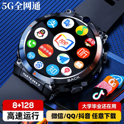智能手表双摄GPS定位多功能wifi上网全网通电话成人可插卡下载app