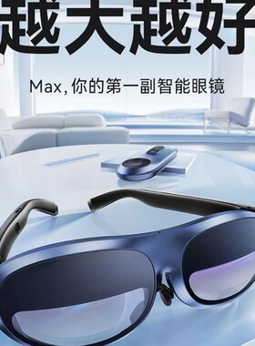 Rokid Max智能AR眼镜3D游戏观影设备rokid station智能便携ar眼镜