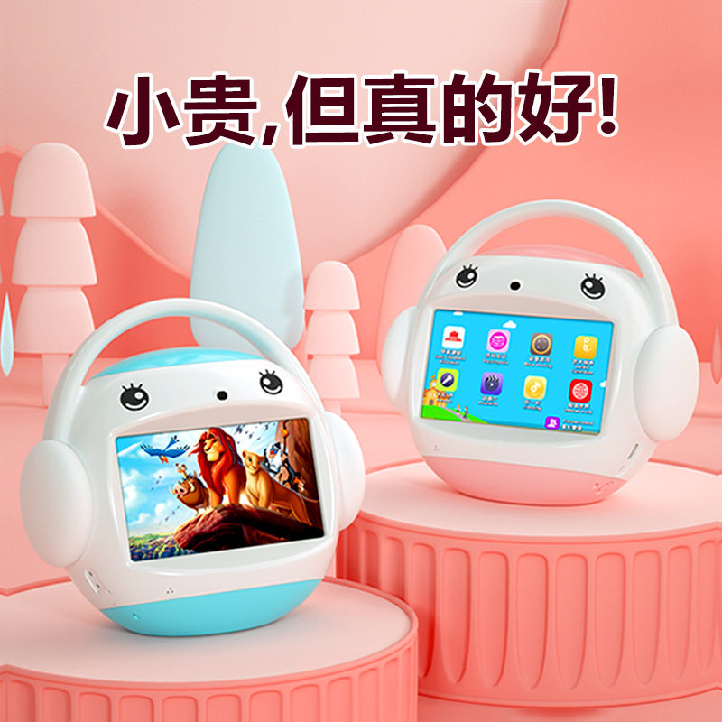 名校堂儿童早教机智能机器人全功能益智启蒙学习机触摸屏双语播报