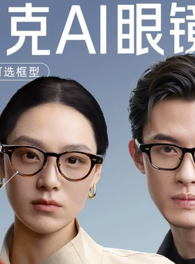 夸克AI眼镜S1智能千问双目显示超级夜景导航翻译提词AI对话助手