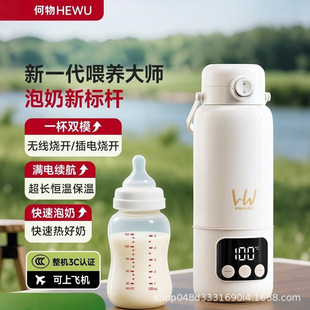 何物恒温壶婴儿外出专用无线烧水壶家用便携式迷你电热水杯恒温杯