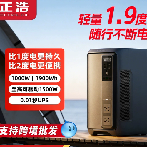 正浩ECOFLOW【新品】德3 2000Air户外电源大容量1000W移动电源