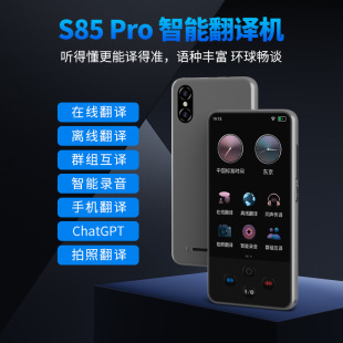 4.5寸大屏智能翻译机精准离线翻译器139语言智能语音实时同声互译