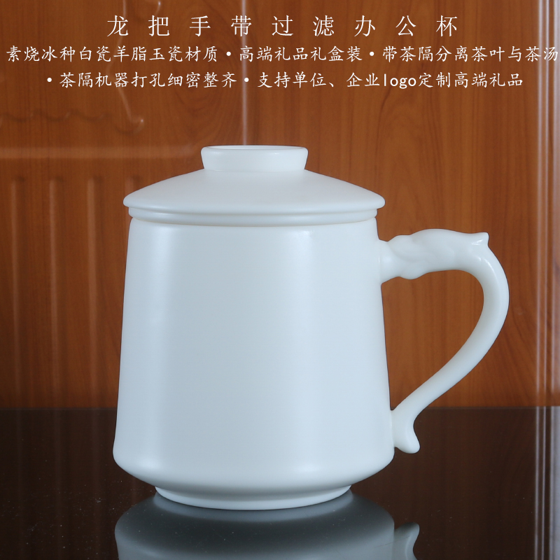 纯白羊脂玉瓷茶水分离礼盒泡茶