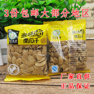 【3份包邮】厂家直发丽华食品 丽华多味卤南瓜子 小包称重250g