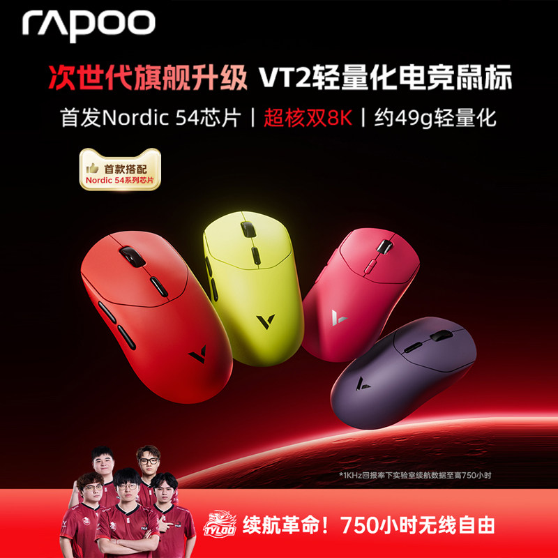 雷柏双8K无线游戏鼠标