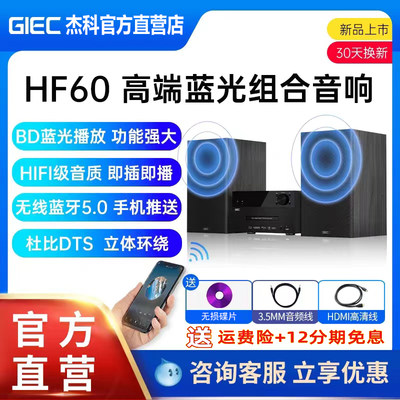 杰科4K蓝光播放器新品特惠带音响