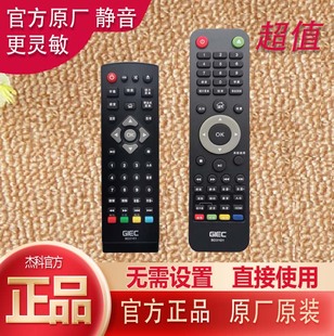 杰科蓝光机遥控器2800 4300 2805 4308 4305蓝光影碟机 3606 GIEC