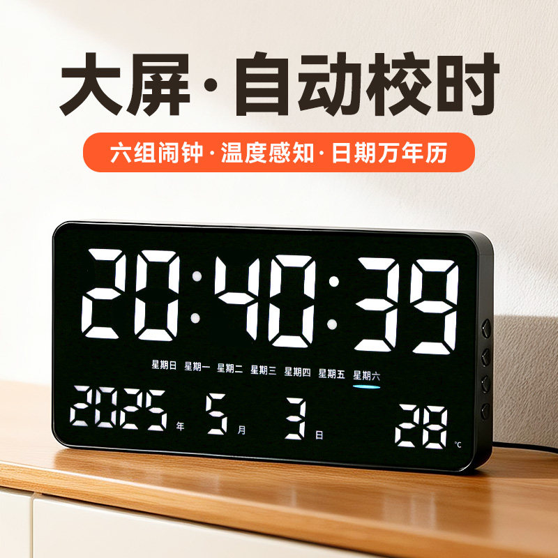 大屏led数字时钟自动对时电子钟表桌面摆台式挂墙闹钟时间显示器