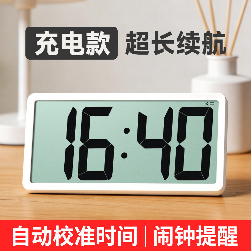 充电自动对时桌面时钟闹钟图片